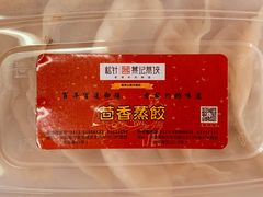 -松针蔡记蒸饺(花园路店)