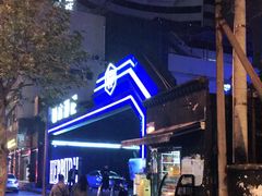 -简奥斯汀·赫本酒吧