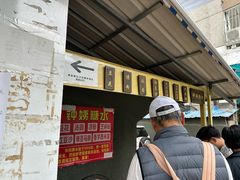-钟姨糖水(惠城店)