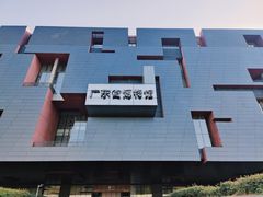 -广东省博物馆