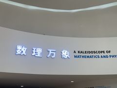 -广东科学中心