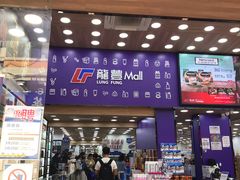 -龙丰 (旗舰店)