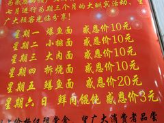 菜单-瞻老元面馆(双塘路店)