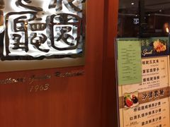 -花园餐厅(铜锣湾店)