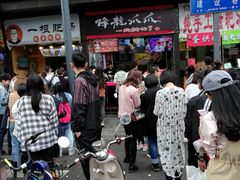 -降龙爪爪(建设路2店)