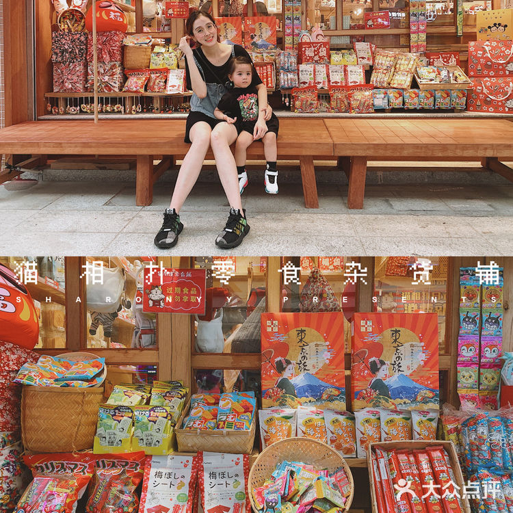 佛山探店｜🔥目测要火!! 🎏打卡日式复古零食杂货店～ 🌸🎐