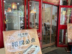 -桂花香手工面(鼓楼店)
