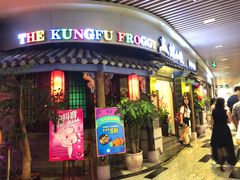 门面-蛙小侠(珠海华发商都店)