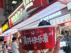-黑色经典臭豆腐·长沙鲜食商店(坡子街店)