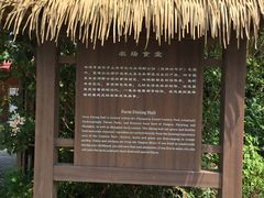 -长兴岛郊野公园农场食堂