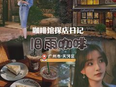 -旧雨咖啡·CoffeeFORU(黄村奥体店)