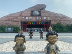 -孙子文化园