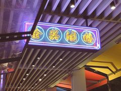 -陈鹏鹏潮汕菜(欢乐海岸 海边景观店)