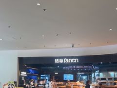 -FANEN法念·烘焙·甜点(万象城店)