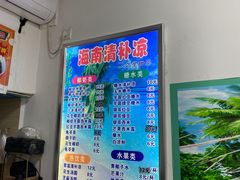 -老海南椰奶清补凉(文化宫老店)