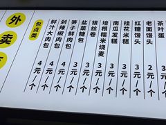 -食膳公园包子铺(烈士公园店)