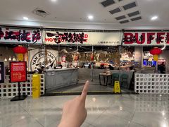 -言玖鲜火锅串串披萨自助(益田假日店)