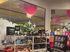 -LUSH(威尼斯人店)