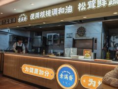 -素满香·食养自助(建邺万达店)