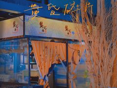 -龚记海鲜20年老字号