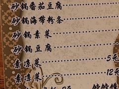 -王明古法砂锅居(开化寺店)