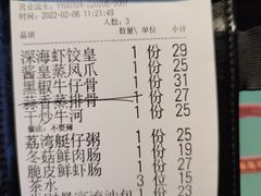 账单-广笼记粤菜小馆(阳光100店)