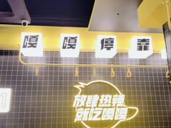 -嘎嘎鸭脑壳(金沙店)
