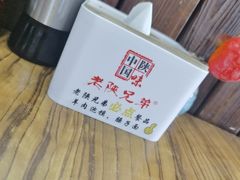 -老陕兄弟(彩虹新城店)