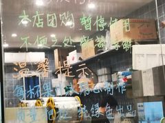 -石炮台果汁冰(人民广场店)
