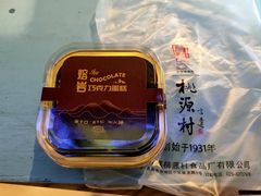 -桃源村(白下路店)