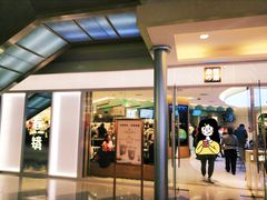 门面-奈雪的茶(亨特国际广场店)