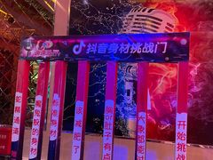 -迪迪派KTV(创业大厦店)
