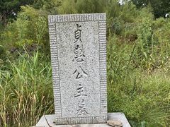 -六鼎山文化旅游区