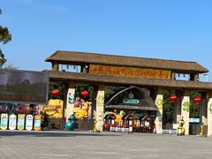 -常州淹城野生动物世界