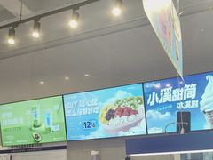 -溪边姑娘·拉丝酸奶水果捞(春熙路店)