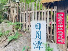 -南山风景名胜区