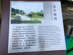 -上海市龙华烈士陵园