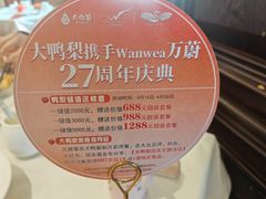 -大鸭梨烤鸭(石佛营店)