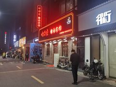 -小口味