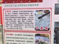 -老西关濑粉(文明路店)