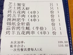 -本色.小马哥烧烤(五一路总店)