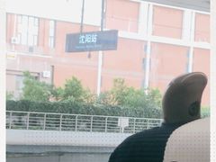 -沈阳站