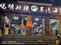门面-睿柏云酒店-餐厅