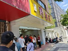 -阿男野栗王(金门路店)