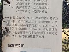 -北坞公园