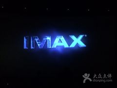 -金逸影城(明发IMAX店)