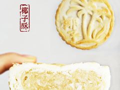 椰子酥-北京稻香村(第三店)