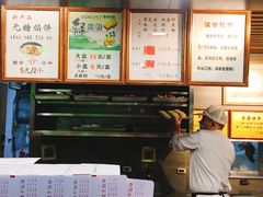 -矮子馅饼(大成路店)