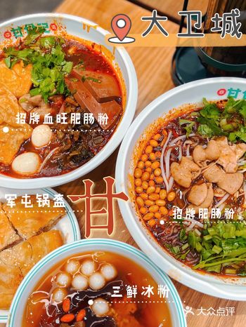 等了很久的正宗成都肥肠粉终于来郑州啦