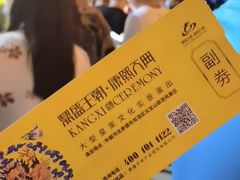 -鼎盛王朝康熙大典实景演出